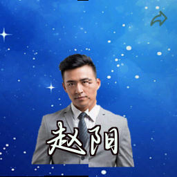 赵阳